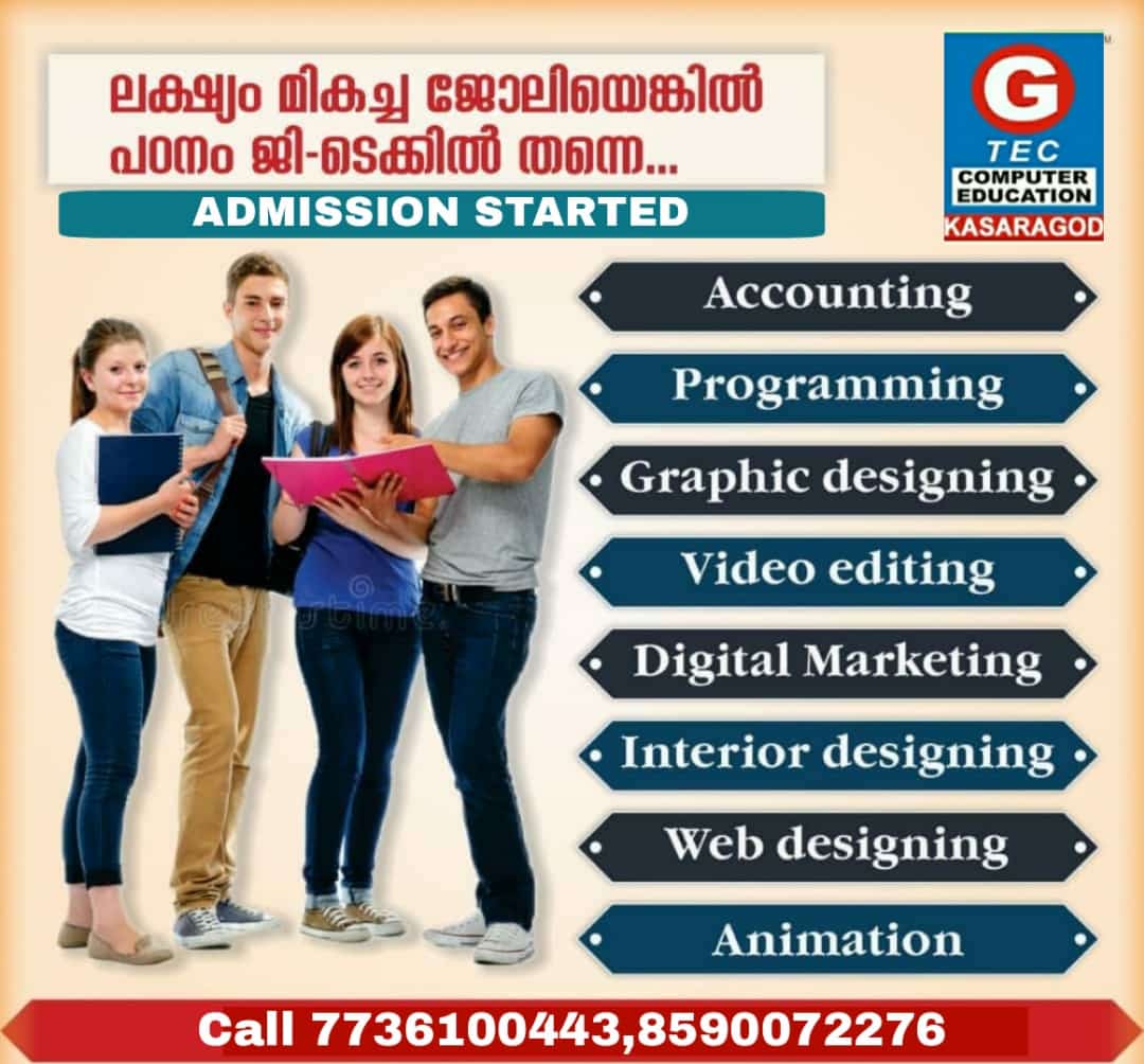 G-TEC COMPUTER EDUCATION KASARAGOD